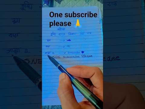 সবাইকে ভয় করলে সাবস্ক্রাইব করো।#foryou #viral #shorts #maa #baba#allah#papa