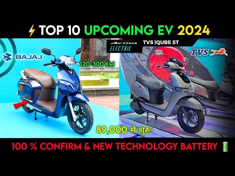 ⚡ Top 10 Upcoming EV 2024 | Starting 1 lakh | New Best Electric scooter 2024 | ride with mayur