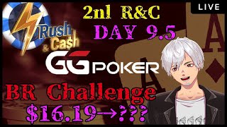 【BRChallenge】$20 START 2nl  R&C DAY9.5【GG POKER】