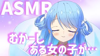 【ASMR】わらわの昔話？？をしようぞ。【切り抜き】