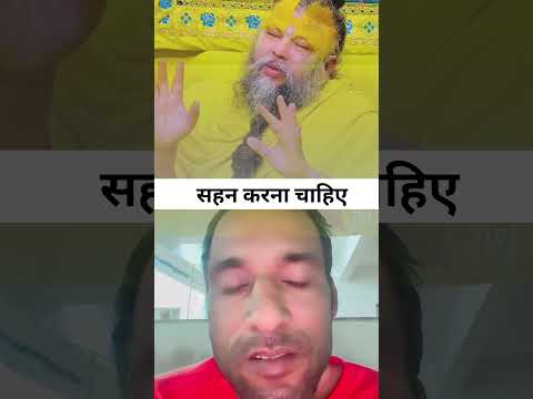 प्रेमानंद जी महाराज क्या बात कही है 🙏 #music #love #song #trending #foryou #प्रेमानंदजीमहाराज
