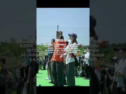 【JAPAN JAM 2026】第2弾出演アーティスト発表！