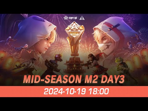 『KNIVES OUT PRO LEAGUE』荒野行動プロリーグ Mid-Season M2 Day 3 【A vs C】