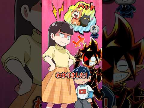 自分の言うことを聞かせようとする毒親の末路 #Plottアニメ