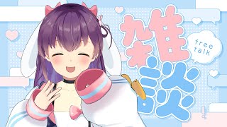 【まったり】雑談するよ～！【響木アオ】