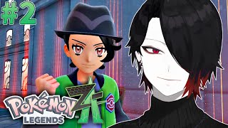 ポケモンは、道具だ。 #2  | ポケモンレジェンズ Z-A ※ネタバレ注意