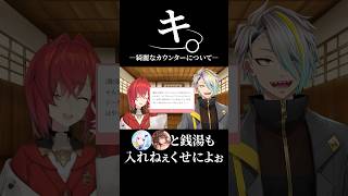 からかいすぎた結果カウンターを食らうアンジュに爆笑する歌衣メイカ #vtuber #歌衣メイカ #アンジュカトリーナ