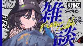 【雑談】最近あったことをまったり話す【#KMNZNERO】