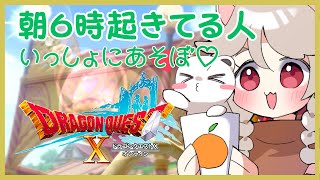 仲よくしよーよ　#ドラゴンクエスト10