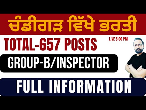 Chandigarh administrative Group-B 657  Recruitment Notification Update By Gillz mentor