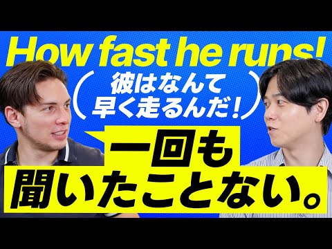 【衝撃】学校で習った感嘆文、ネイティブは使ってない？｜How 形容詞 SV