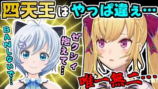 レジェンドVtuber・電脳少女シロの狂人ムーブに感動する鷹宮リオン【夕刻ロベル/にじさんじ/切り抜き】