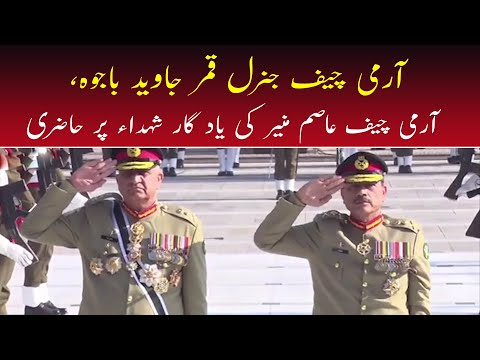 Change Of Command Ceremony At GHQ