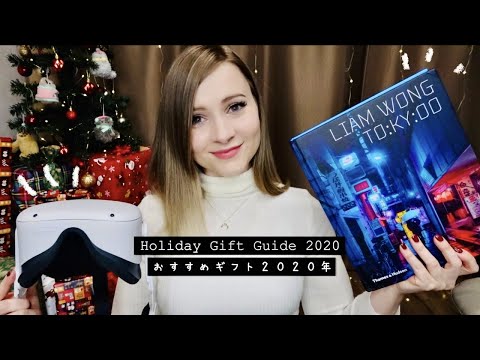Last Minute Holiday Gift Guide π My Fave Things of 2020