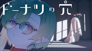 【 ドーナツの穴 】僕の答えは？ #千堂らいぶ
