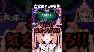 不安を煽るひかちゃん先生w #ポーカーチェイス #shorts #vtuber #ゲーム実況