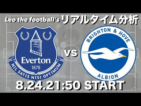 【自身の試合から帰宅次第START】三笘薫所属🇯🇵ブライトン×エバートン【リアルタイム分析】