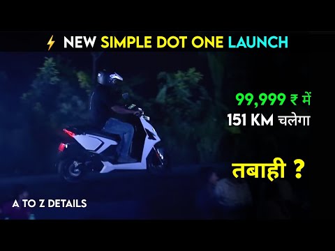 ⚡️Simple Dot One Electric scooter New Launch in india | 99,999/- ₹ में 151 KM चलेगा | All Details