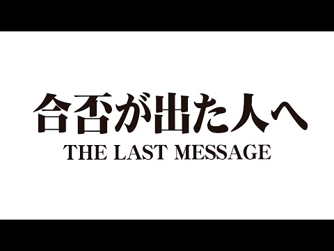 4分だけ時間をください。