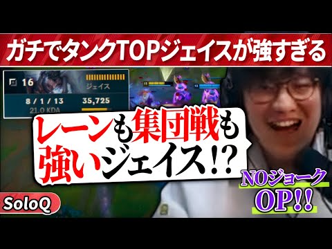 最新メタのタンクTOPジェイスで 8/1/13 の大暴れするUG（League of Legends）