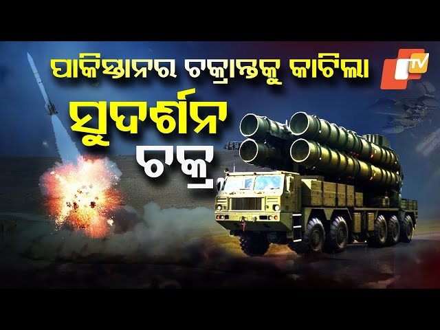 Special Story: S-400 air defence systems Sudarshana Chakra deployed to foil Pak's aerial attacks