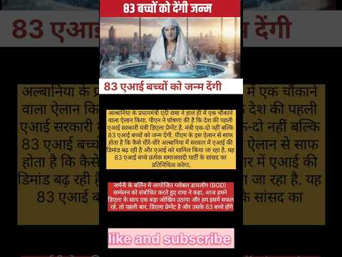 83 बच्चों का जन्म… दुनिया हैरान😮~#shorts #viralvideo #factvideo