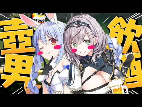 【壺おじ】酔っ払い2人で壺おじやるぞおおおおおおおおおおおおお！！ぺこ！【ホロライブ/兎田ぺこら/白銀ノエル】