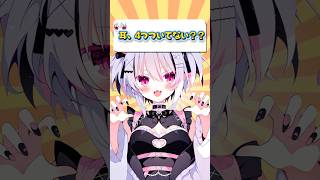 〖99日目〗耳4つついてない！？#shorts #VTuber #vtuber準備中