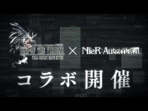 【FFBE幻影戦争】『NieR:Automata』コラボ復刻開催決定！