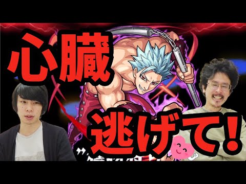 【モンスト】高倍率自強化に割合SS！バン獣神化を使ってみた！【なうしろ】