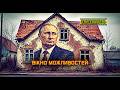 10 причин замінити путіна.