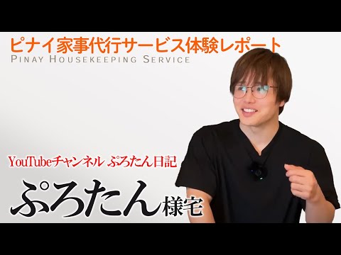 【お掃除ダイジェスト】ぷろたん様宅