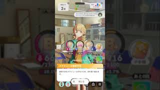 【学マス】超やばいミスをした時にしか見ない学マスの仕様