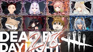 【DBD】まだまだ終わらない2v8コラボ！皆を犠牲に脱出します【しぇぱ/ DeadbyDaylight / デッドバイデイライト】#vtub