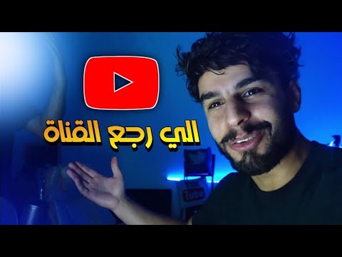ردة فعل اهلي بخبر رجعوع قناتي AMF رحلة لبلد تخبل 😍 #عمار ماهر فلوك