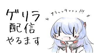 【#フルート│#歌枠 】初見大歓迎◎ 1時間だけ！ゲリラでフルート吹いて歌う♪【 #Lazライブ #古都Laz #Vtuber #作業BGM