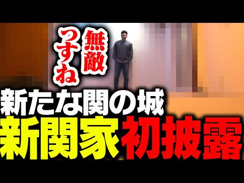 新居の配信部屋を初披露する関優太