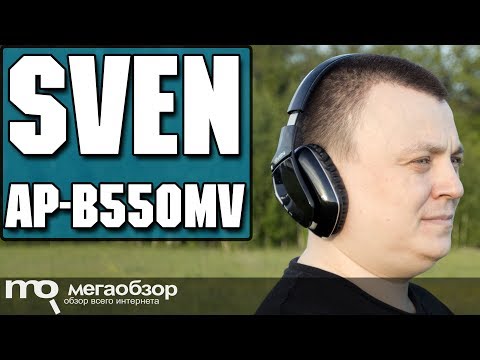 SVEN AP-B550MV обзор наушников - UCrIAe-6StIHo6bikT0trNQw