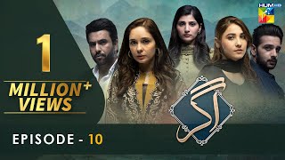 Agar - Episode 10 - ( Junaid Khan - Hina Altaf - Juggan Kazim ) 27th December 2022 - HUM TV