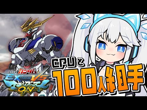 【 マキオン 】アケコン初心者修行の旅！CPU100人組手でいつかリスナーを倒せる日まで…！【 ツイリエル 】