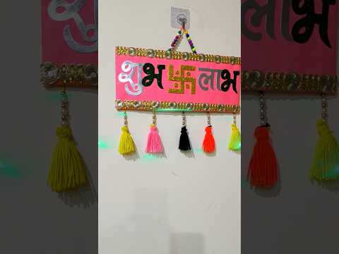 🪔 Diwali Decoration Ideas / Diwali decoration with Cardboard #shorts #youtubeshorts #deepawali