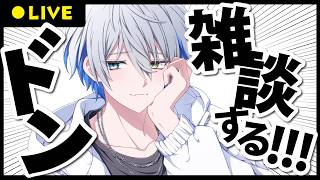 【 雑談 】近々とっても嬉しいお知らせがありますよ【氷乃渚 / ゆにれいど！】