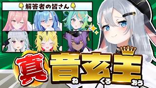 そろそろ真音玄王を決めようや【 あおぎり高校/#山黒音玄 】