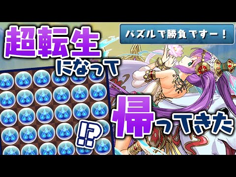 【パズル教室】復活のラクシュミー、絶望のチャレダン9【パズドラ】