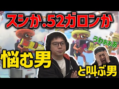 【XP26チャレンジ】XP26いくためのブキに悩む【スプラトゥーン3】