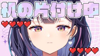 【※カメラなし】机の上が汚いから掃除見守って欲しい【Vtuber/兎佐美】