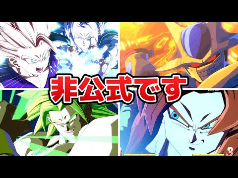 【DBZ】進化したファンゲーム。ドラゴンボールファイターズっぽいゲーム - Dragon Ball FighterZ MUGEN