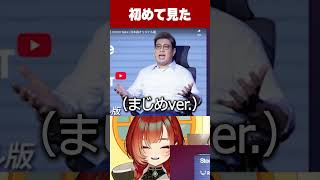 こく兄のイメージがエグいことになっている巫神こん【REJECT/切り抜き】 #Shorts