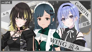 【CoMETIK ルカ＆羽那 WING】党首、Pになる。part.41【シャニマス】