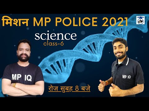 Science|| Biology|| Class 6 || MP POLICE